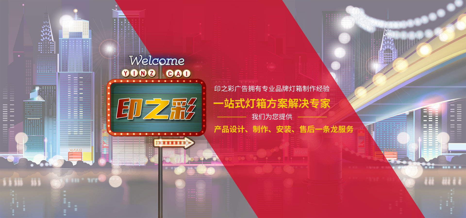 襄阳灯箱制作