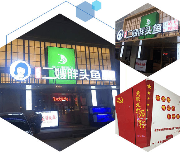 襄阳发光字