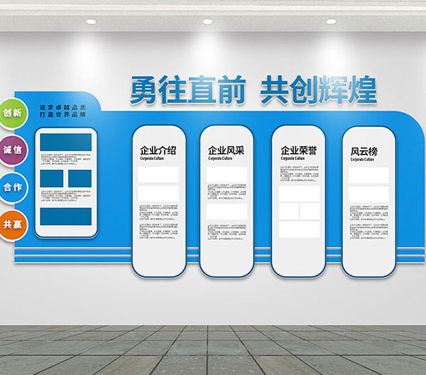 文化墙