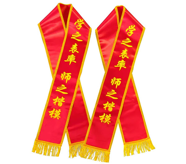 绶带