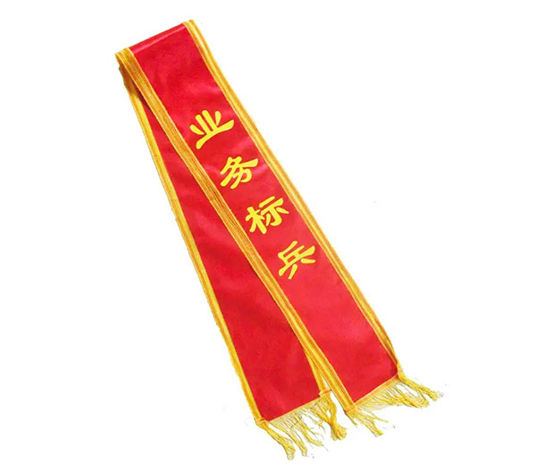 绶带
