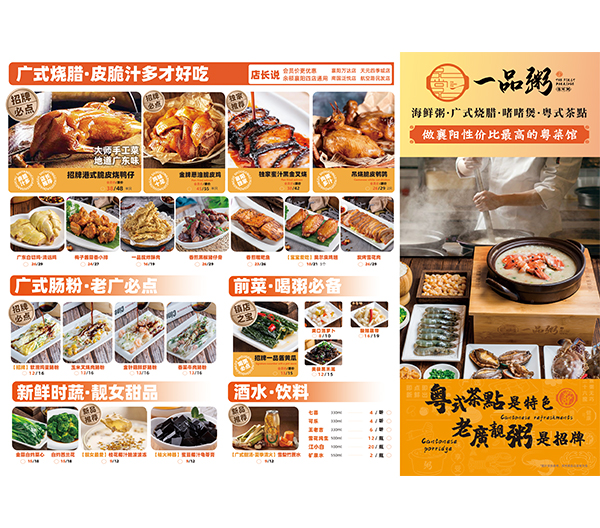 点菜单
