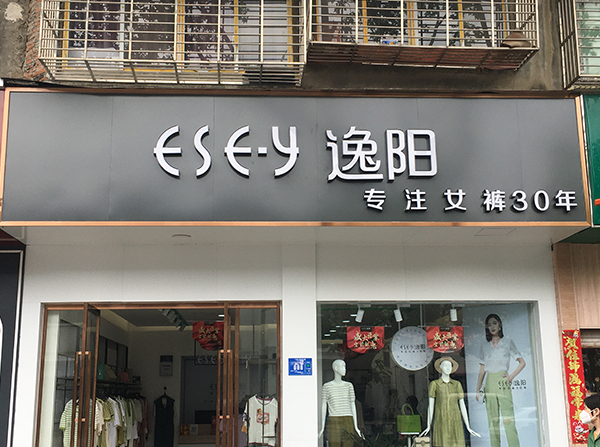 门头、店招案例