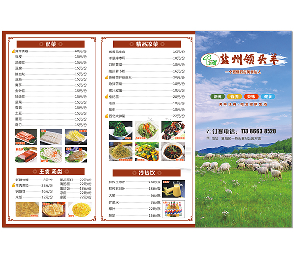 点菜单