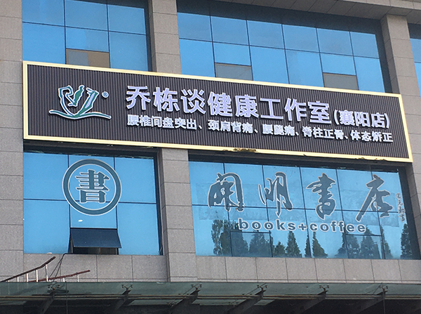门头、店招案例