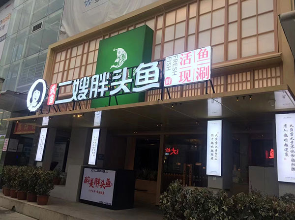 门头招牌案例