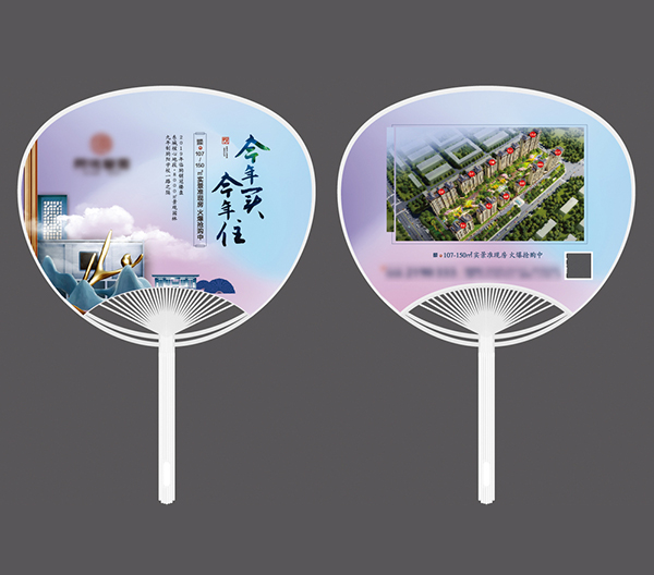 广告扇