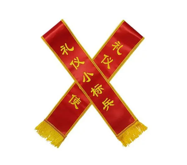 绶带