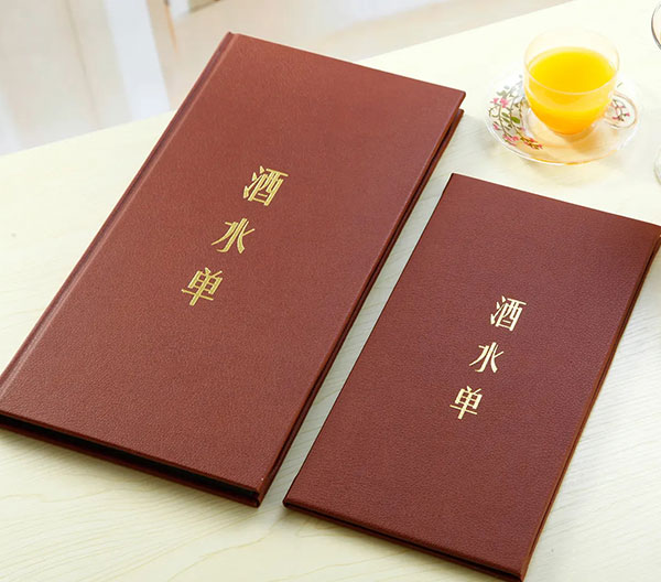 酒水单