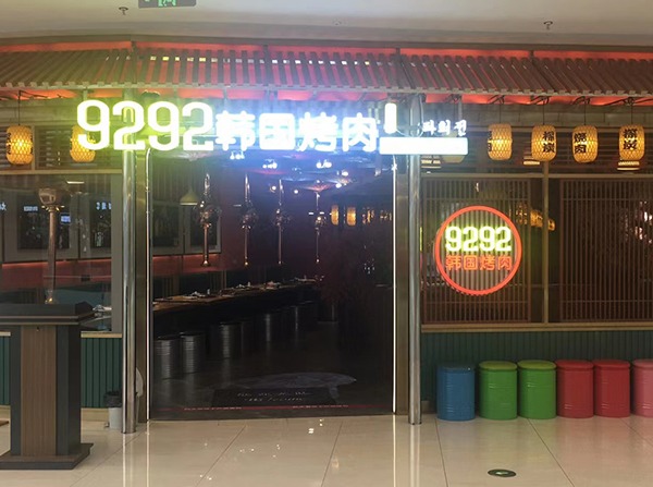 门头、店招案例