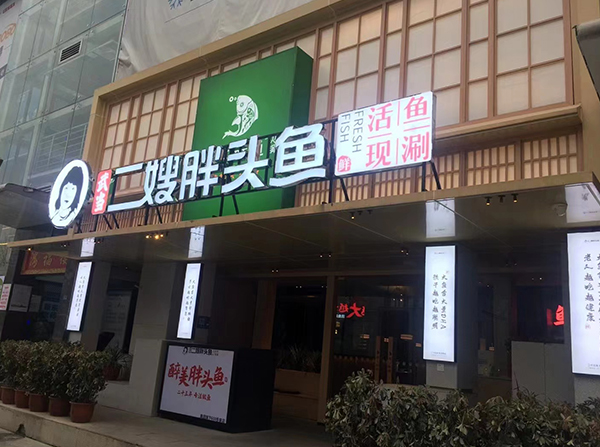 门头、店招案例