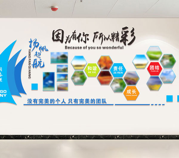 文化墙