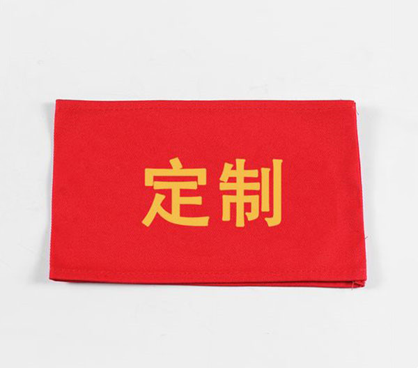 袖标