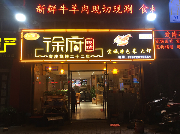 门头、店招案例