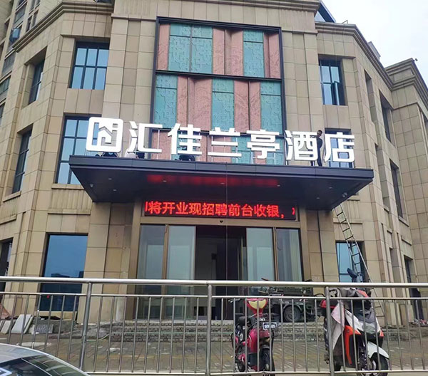 门头店招