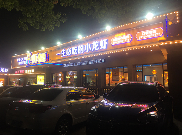 门头、店招案例