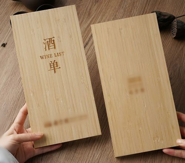 酒水单