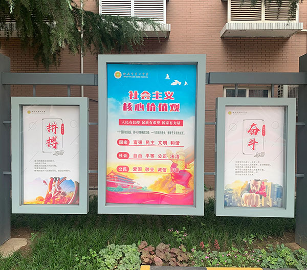创文宣传板