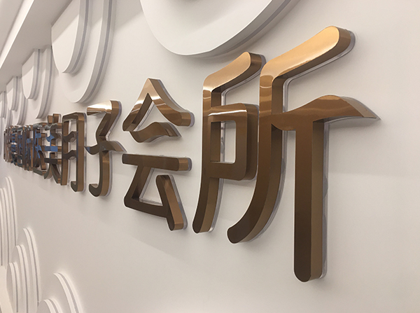 门头、店招案例