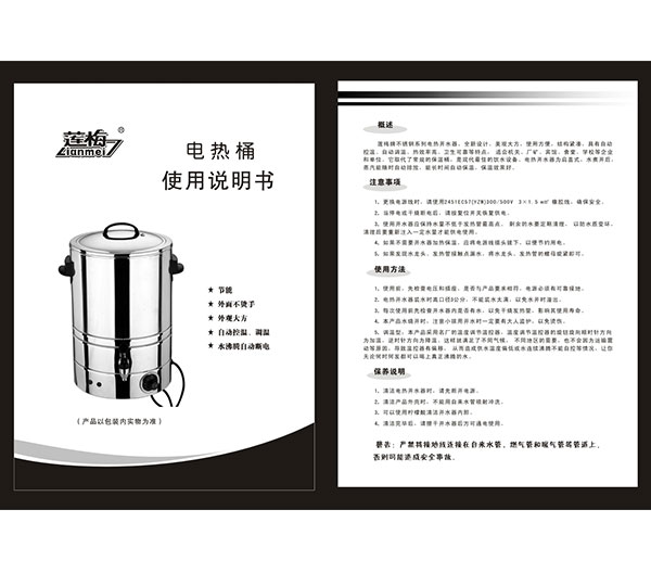 说明书