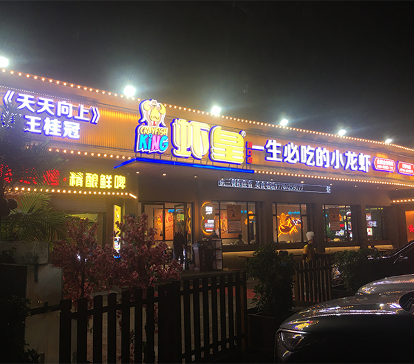门头店招