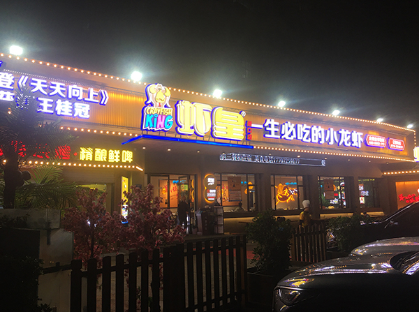 门头、店招案例