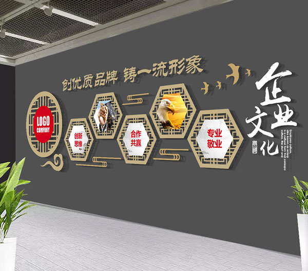 文化墙