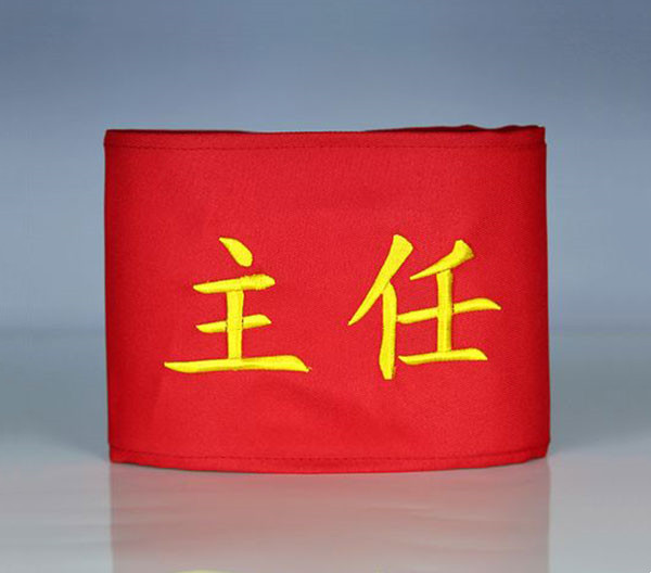袖标