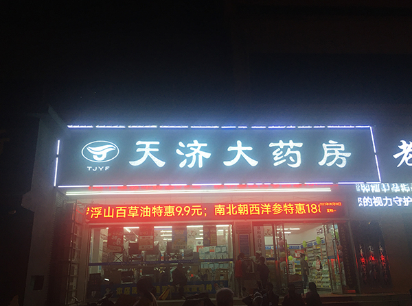 门头、店招案例案例