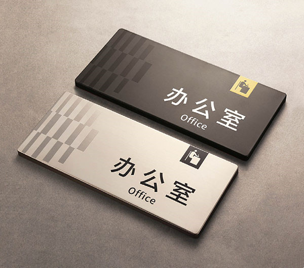 不锈钢标牌