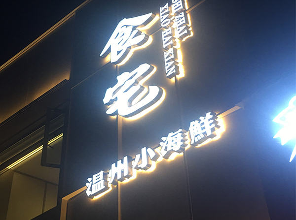 门头、店招案例